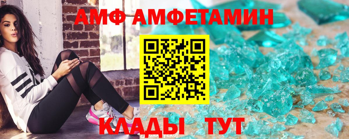 АМФ Premium Казань
