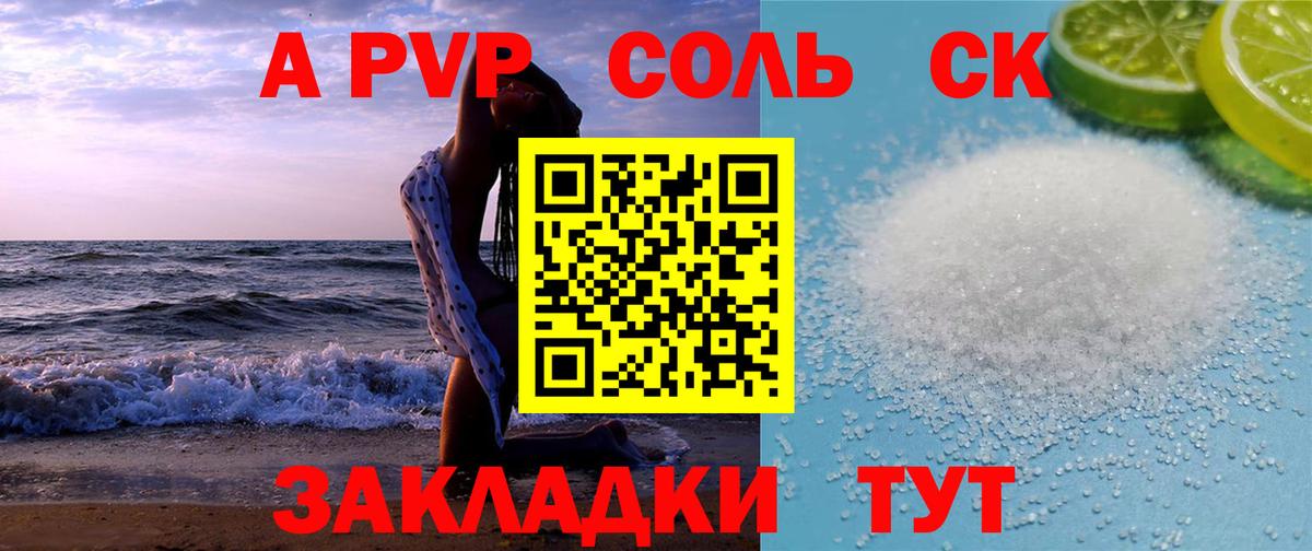 A-PVP мука  Альфа ПВП Соль  Вход с VPN  Казань  APVP кристаллы 