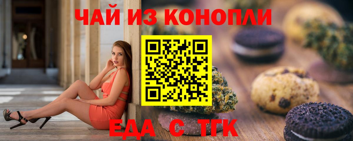 Cannafood конопля  Вход с VPN  Казань 