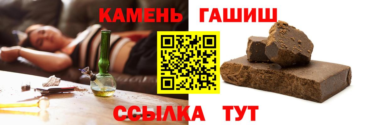 ГАШИШ hashish  Вход с VPN  Гашиш AMNESIA HAZE  Казань 