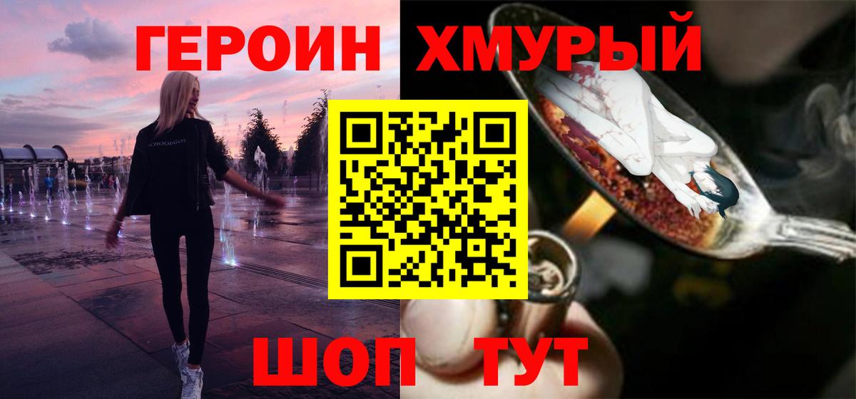 Казань  ГЕРОИН Афган  ГЕРОИН  Вход с VPN 
