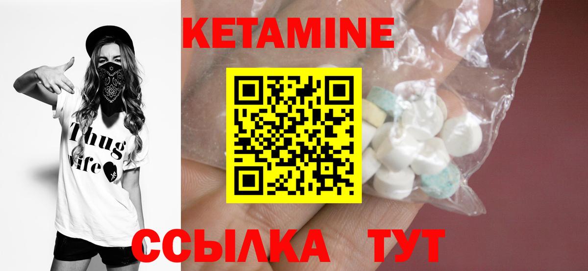 КЕТАМИН VHQ  Кетамин VHQ  Казань  Вход с VPN 