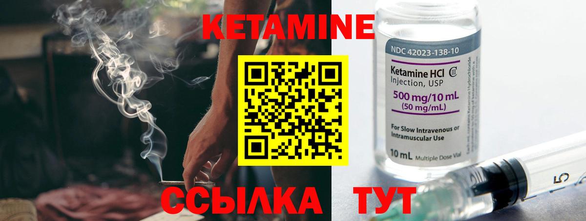 КЕТАМИН VHQ Казань