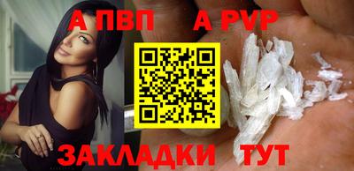 стаф Бийск