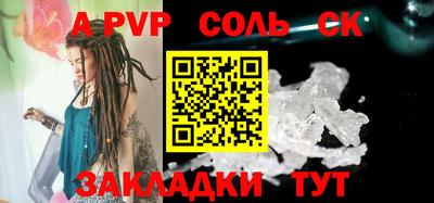 стаф Бийск