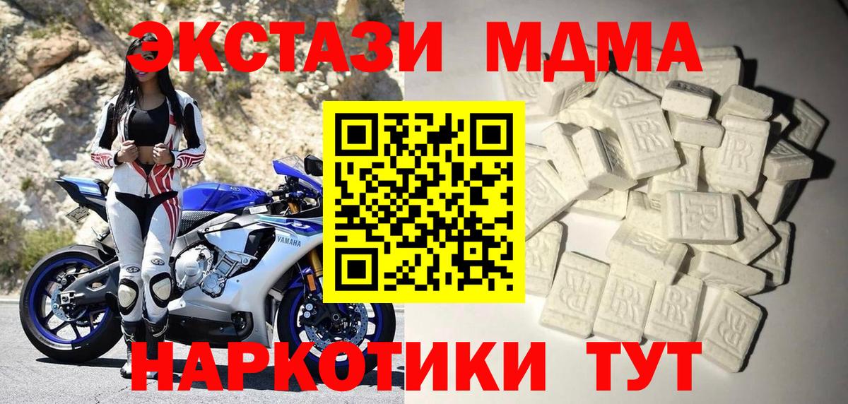 МДМА  MDMA VHQ  Вход с VPN  Казань  МДМА crystal 