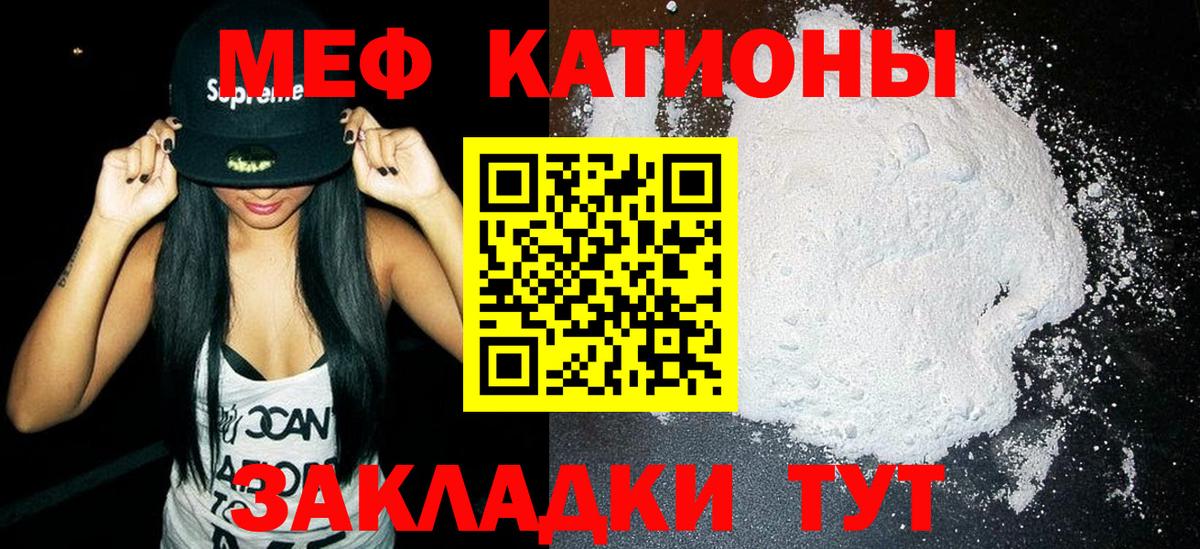 МЯУ-МЯУ mephedrone  МЯУ-МЯУ  Меф  Казань  Вход с VPN  Мефедрон кристаллы 