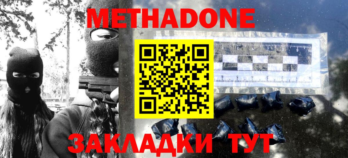МЕТАДОН мёд Казань