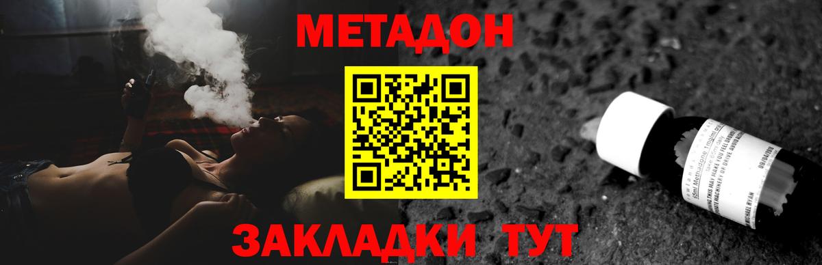 Казань  МЕТАДОН VHQ  Вход с VPN  блэк спрут как войти  МЕТАДОН белоснежный 