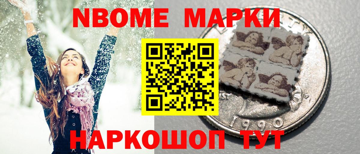 Наркотические марки 1,5мг Казань
