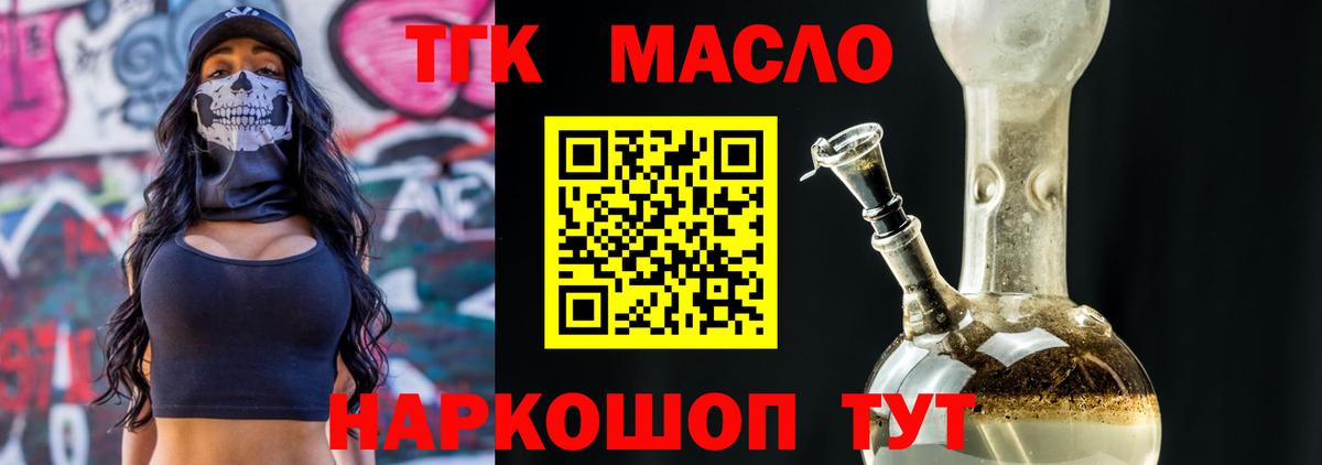 ТГК Wax  Вход с VPN  ТГК гашишное масло  Казань 